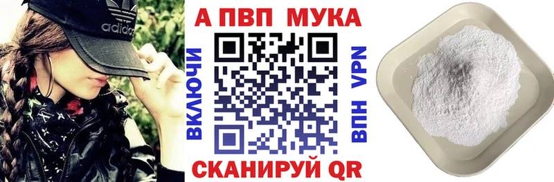 Альфа ПВП Соль  ссылка на мегу вход  Белорецк 