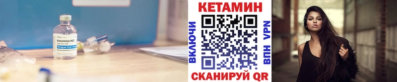 Кетамин VHQ  купить наркоту  Белорецк 