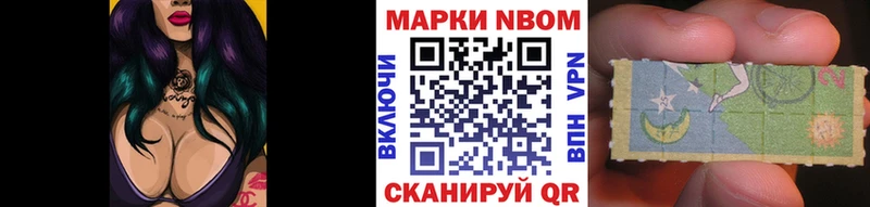 Марки 25I-NBOMe 1,8мг  Белорецк 